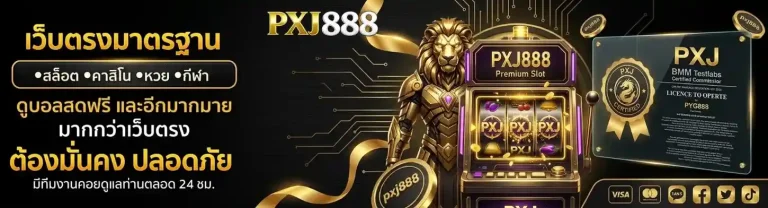 pxj 888 login